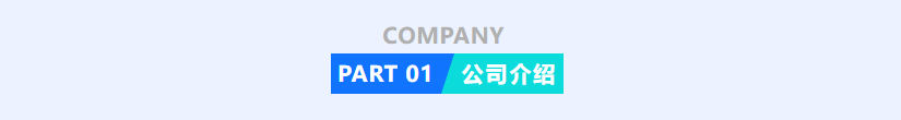 普菲特信息｜攜手帛視智能 打造光學(xué)行業(yè)示范工廠