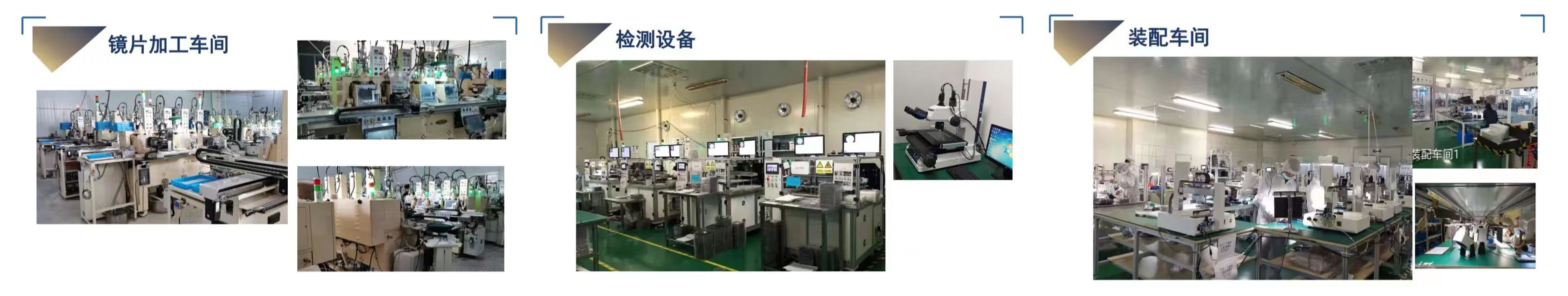 普菲特信息｜攜手帛視智能 打造光學(xué)行業(yè)示范工廠