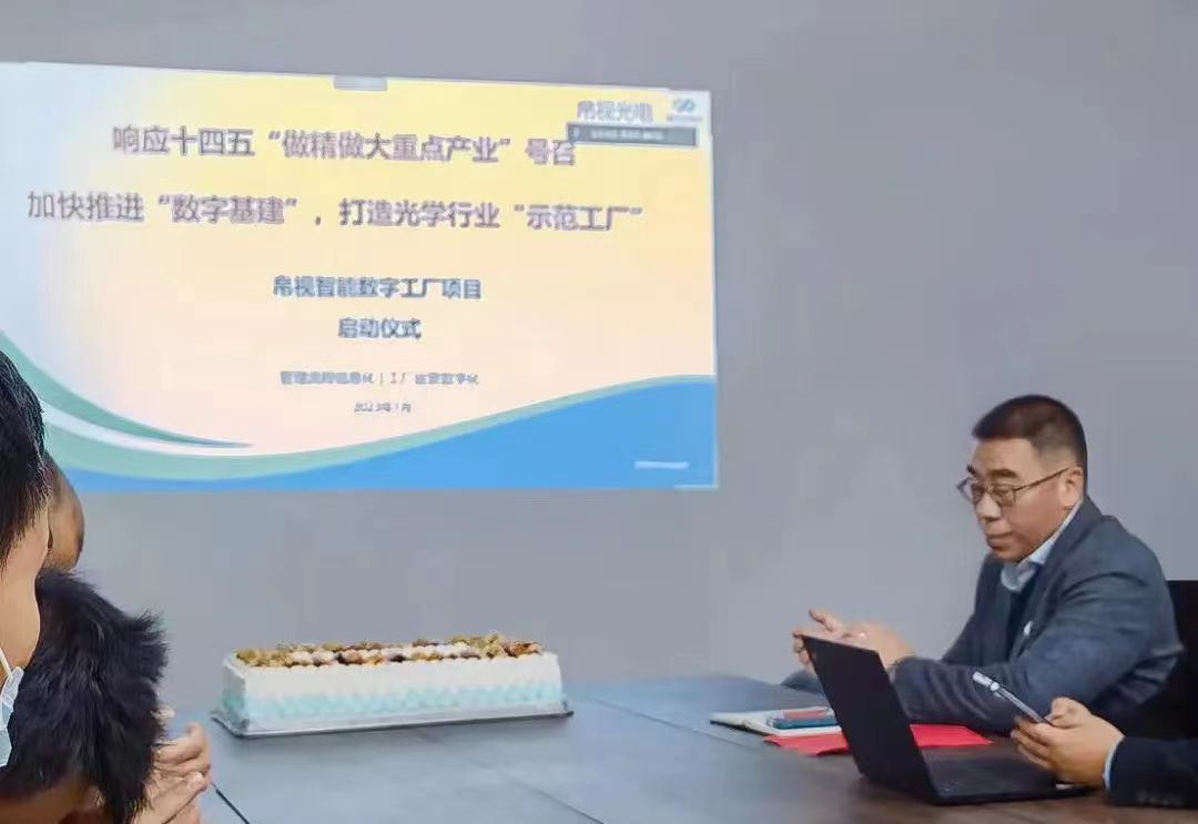 普菲特信息｜攜手帛視智能 打造光學(xué)行業(yè)示范工廠
